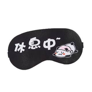 冰敷眼罩睡眠遮光缓解学生儿童卡通可爱睡觉热敷护眼罩不漏光男女