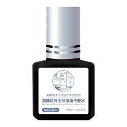 빠른 건조, 오래 지속되는 안티 알레르기 속눈썹 상점 접착제 부드럽습니다