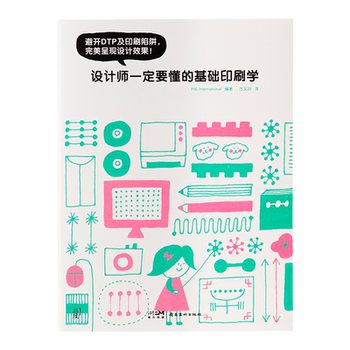 Basic Typography That Designers Must Understand: Simple and Easy-To-Understand Printing Basics. Planning, Editing, Design, Printing, Graphic Design Tutorial Books. Basic Typography Reference Books to Avoid Dtp and Printing Pitfalls