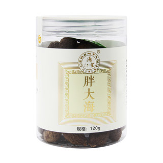 Sichuan Derentang Fat Sea 120g clears heat, moistens lungs, relieves throat, opens sound, moistens intestines, laxative lung heat, hoarse sound, dry cough and no phlegm