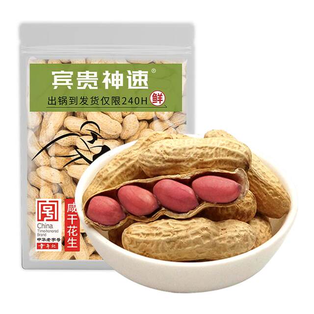 Childhood Notes Salted Dried Peanuts 400g Red Peanuts