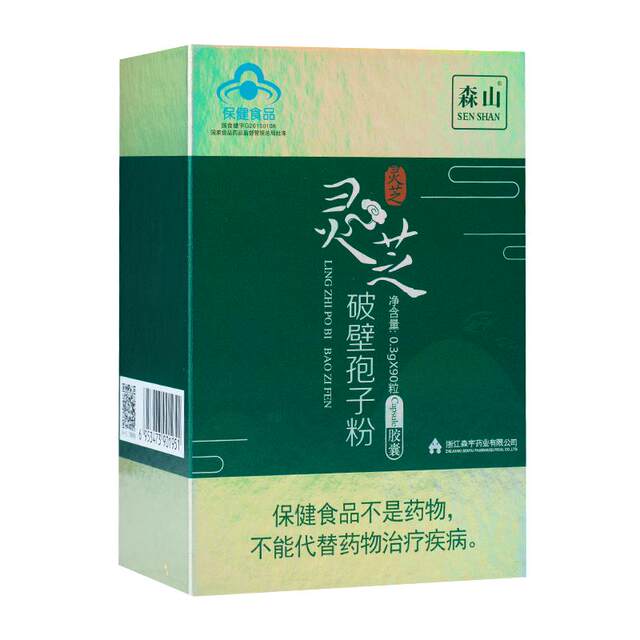 Moriyama Ganoderma spore powder capsules ເສີມສ້າງພູມຕ້ານທານ