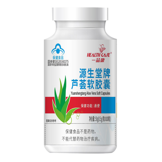 Yipinkang Aloe Vera Soft Capsules Moisturize Intestines and Pure Dental