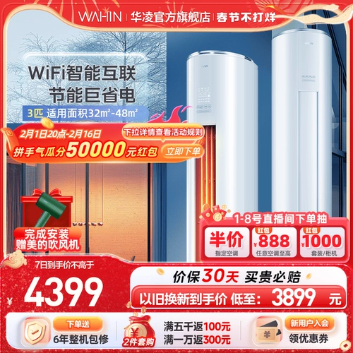 Hua Ling Condiening Self -Clean Smart Control