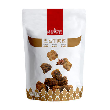 88 yuan 12 pieces 50g/bag office casual beef cubes