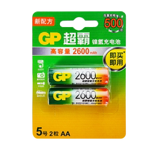 大容量GP超霸5号7号充电电池五七号KTV话筒麦克风酒店指纹锁密码锁刷卡门锁玩具遥控车照相机专用充电器套装