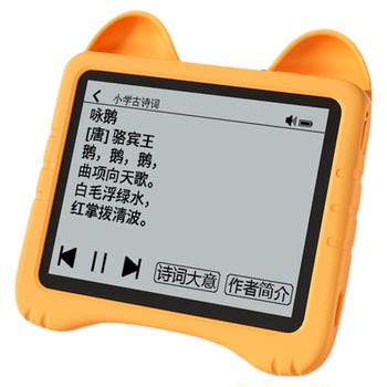 Pocket early education machine