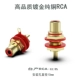 RCA (красный)