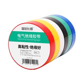 Electrical insulation tape electrical wire tape PVC waterproof high temperature resistant widened large roll black white