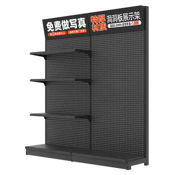 Sangut thick hole plate tool shelf display rack