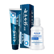 Yunnan Baiyao Toothpaste Mouthwash Set Orthodontics Improves Oral Problems Fresh Breath 250ml 135g