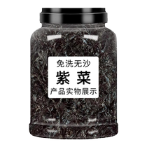 Tête deau Purple Purple Produits secs Produits secs Classe spéciale Sushi Grade Spécial Gratuite de lave-vaisselle prêtes à lemploi soupe aux fleurs dœuf Commerciale Magasin de commerce de gros Magasin 500g