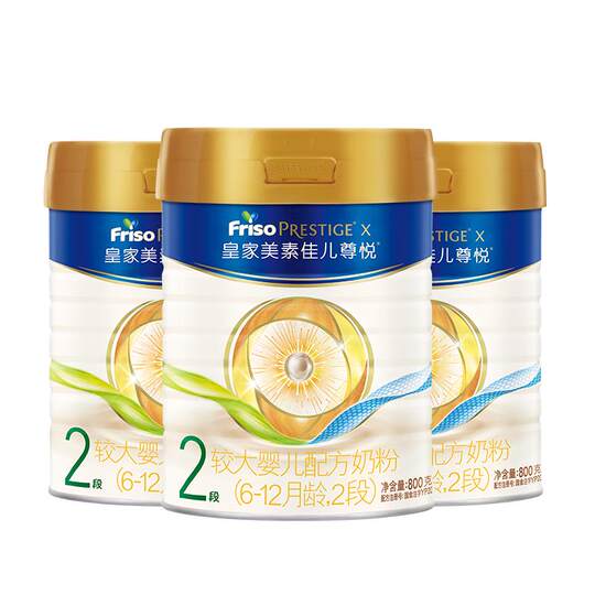 Royal Meisu Jiaer Zunyue Dutch original imported milk powder 2 sections 800g*3 cans