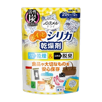 Baiyuan food desiccant food cat food tea seasoning dehumidifier anti-mold and moisture-proof dehumidification bag 12 pieces bag