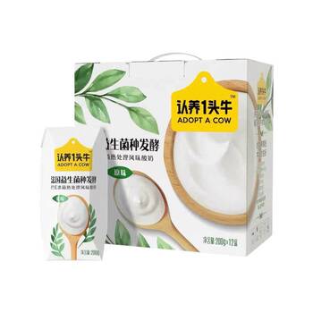 Adopt a cow room temperature original yogurt nutritious breakfast yogurt full box 8 months old