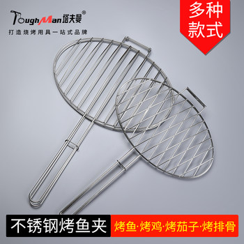 Grilled fish clip, stainless steel grilled fish rack, grilled fish net clip, barbecue net splint, round barbecue appliance, commercial large size