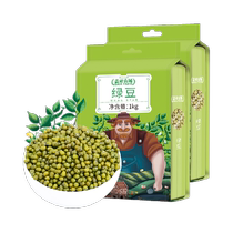 Gaia Farm mung beans 1kg*2 bags