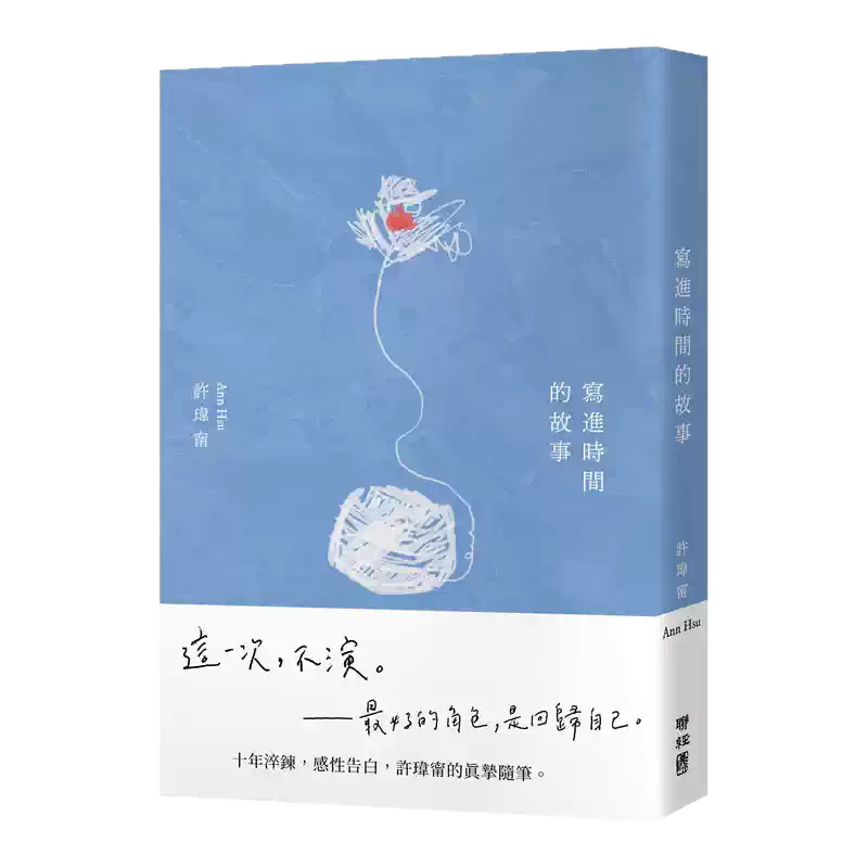 現貨【外圖港版】手稿本知堂回想錄/ 周作人牛津大學