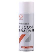 Paint cleaner car self-spray paint remover flying paint remover car paint decontamination remover universal household glue remover