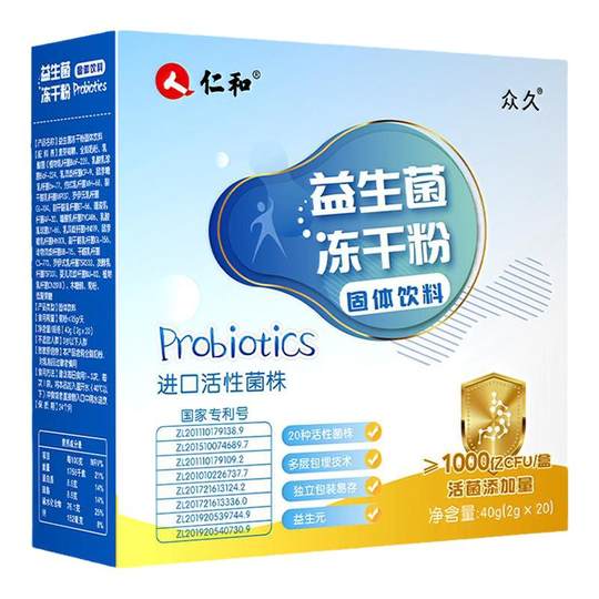 Renhe probiotics for adults, women and children, non-infant and young children conditioning freeze-dried powder, intestinal gastrointestinal official authentic product