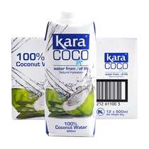 (Self-operated) Kara 100% coconut water 500ml*12 bottles rich in electrolytes imported drinks 0 fat and low calories