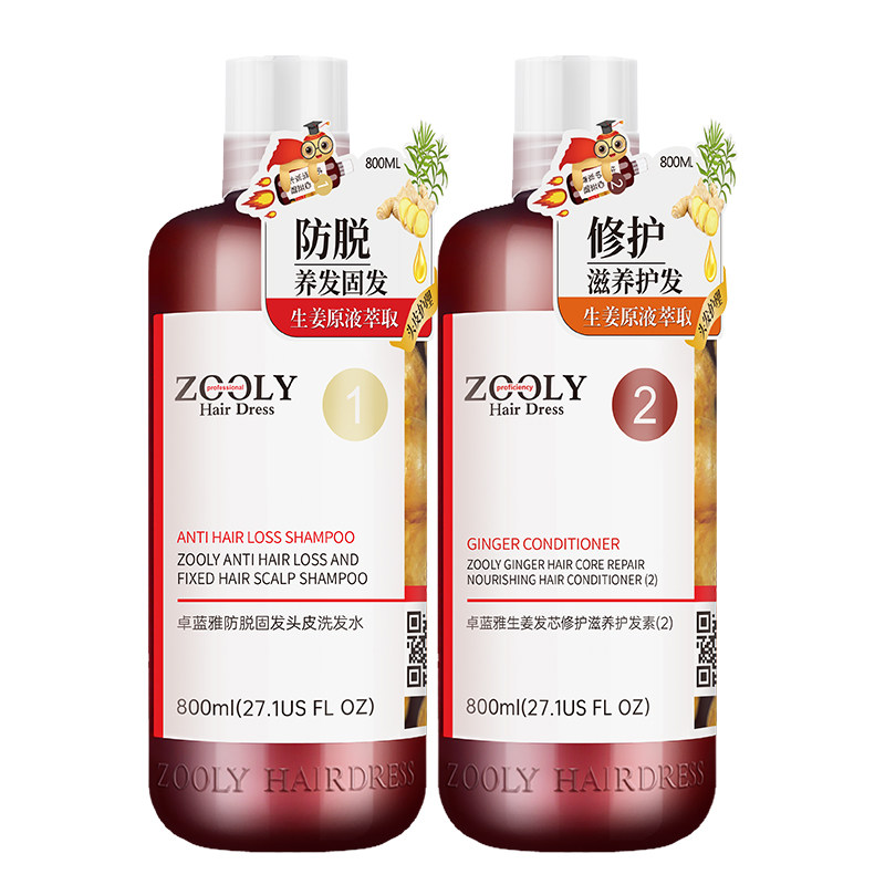 卓蓝雅生姜洗发水套装男女防脱固发侧伯叶控油蓬松增育官方旗舰店