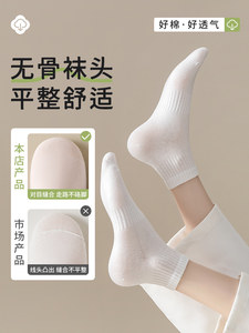 袜子女短袜夏季薄款2026新款纯棉防臭无骨夏天白色中短筒袜春秋款