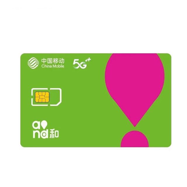 Mobile phone card low monthly rental number selection package can be used for 5 yuan worry-free card 8 yuan mobile phone card traffic nationwide Mobile phone card low monthly rental number selection package can be used for 5 yuan worry-free card 8 yuan mobile phone card traffic nationwide