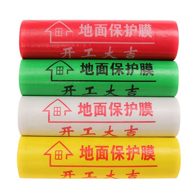 Decoration ground floor tile porcelain protective film home improvement with disposable mulch decoration indoor protective pad thickened and wear-resistant