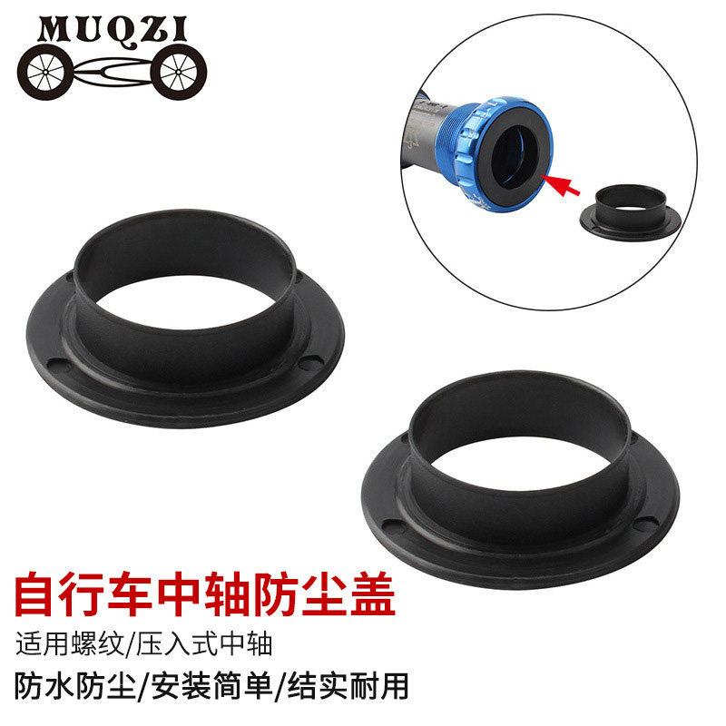 ฝาครอบป้องกันเพลาล่างจักรยาน Muqzi กันฝุ่น แบบเกลียว Bb ชนิดกดเข้าที่ สำหรับจักรยานเสือภูเขา เฟืองคงที่