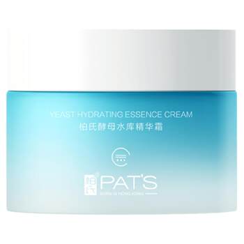 Burger's yeast reservoir essence cream hydrating and moisturizing