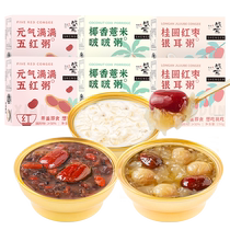 Instant ear porridge milk and eight-treasure porridge ready-to-eat breakfast longan red dates white fungus five-red porridge coconut flavor whole grain porridge