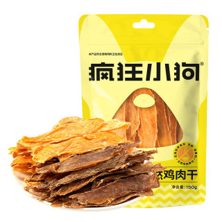疯狂小狗狗零食鸡肉干鸭肉干猫犬宠物通用泰迪小型幼犬磨牙肉干