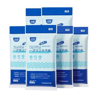 子初一次性内裤产妇月子纯棉产后免洗无菌女旅行独立包装M30-XL30