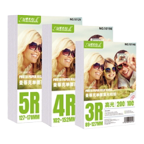 Photo paper suitable for g2810 G3821 L3151 L3153 Canon Epson inkjet printer special printing photo paper A4 photo printing paper 5 inches 6 inches 7 inches home photo
