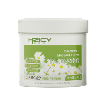 Chamomile facial massage cream Chamomile facial massage cream
