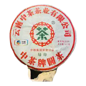 中茶牌圓茶- Top 100件中茶牌圓茶- 2026年1月更新- Taobao