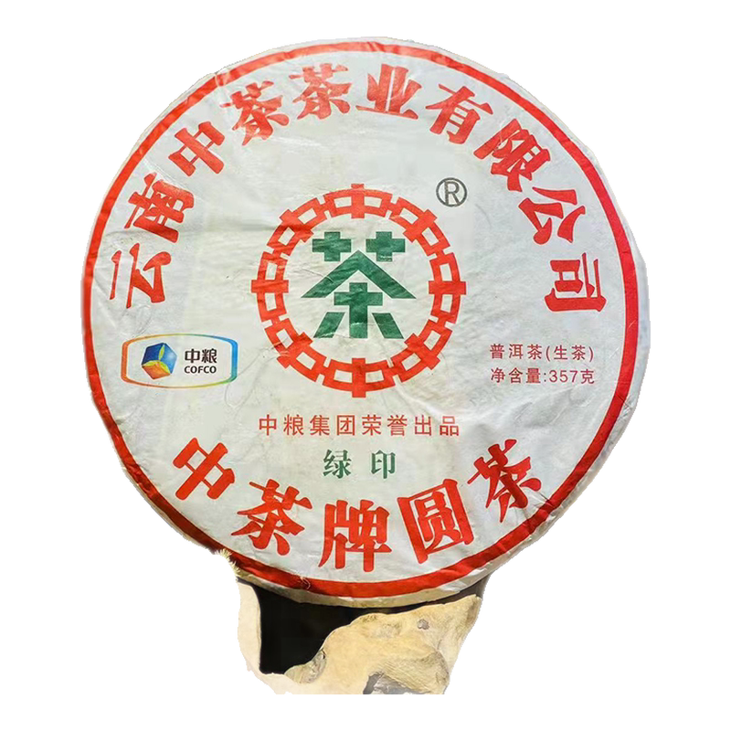 中茶牌圆茶- Top 100件中茶牌圆茶- 2026年1月更新- Taobao