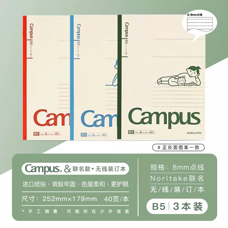 Япония KOKUYO Guo Yu Takasha Блокнот Limited Limited Книга Тikhked A5/B5 Студенческий фруктовый блокнот
