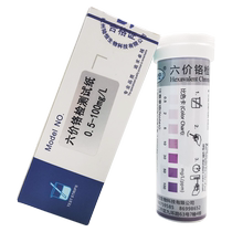 Lu Heng hexavalent chromium detection test paper sewage heavy metal Cr6 content rapid determination kit (VI) test strip