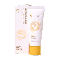 Darwin egg butter nappy cream 50g newborn baby special prevention red butt butt cream skin care cream