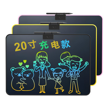 Children's lcd handwriting board charging model 20-inch drawing board