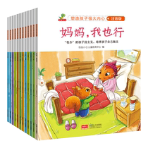 Child-painted 3-6-year-old inverse Shang lover cultured to shape the childs powerful inner first-year storybook with pinyin