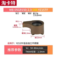 MB-05GR150-2.3 D08 YZ15TF