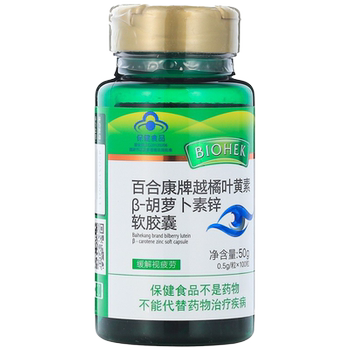 Lutein baihekang soft capsule zinc relieves visual fatigue