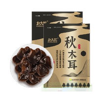 Beidahuang Northeast Autumn Fungus Black Fungus Dried Mushrooms 100g*2 Rootless Thick Meat Hot Pot Ingredients