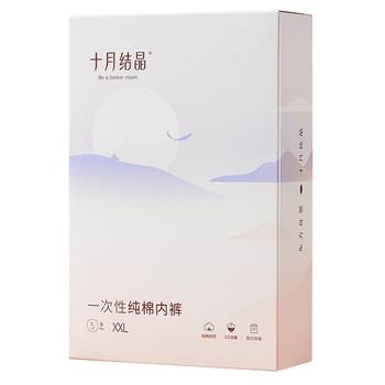 October crystal disposable underwear pure cotton confinement products