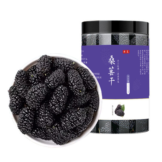 Xinjiang dried mulberries 500g large fruit no-wash special grade