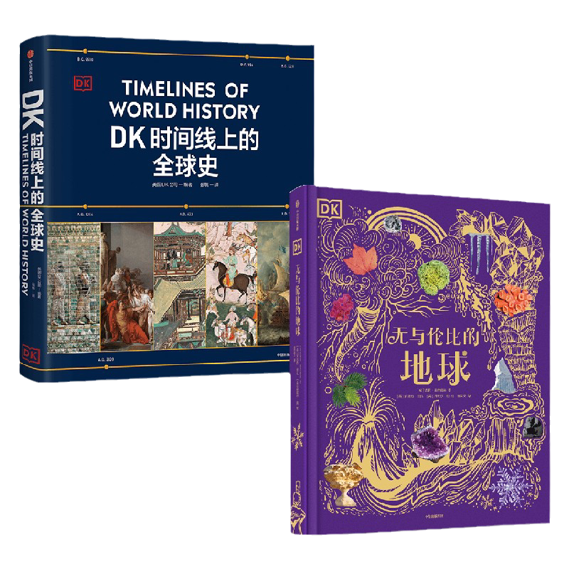 dk线上的全球史繁体- Top 100件dk线上的全球史繁体- 2026年9月更新