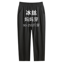 Thin Ice Silk Speed Dry Pants Mom 90% Pants Summer Middle Aged Lady Gats Up Overweight Seniors Loose Pants